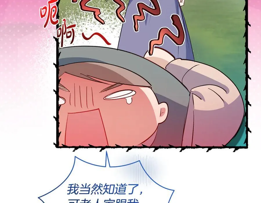 第85话 神秘的隐遁巫师114