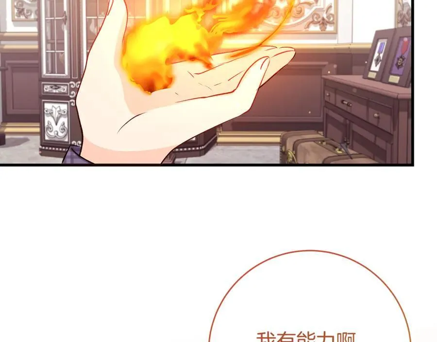第51话 昂贵的恋爱咨询74