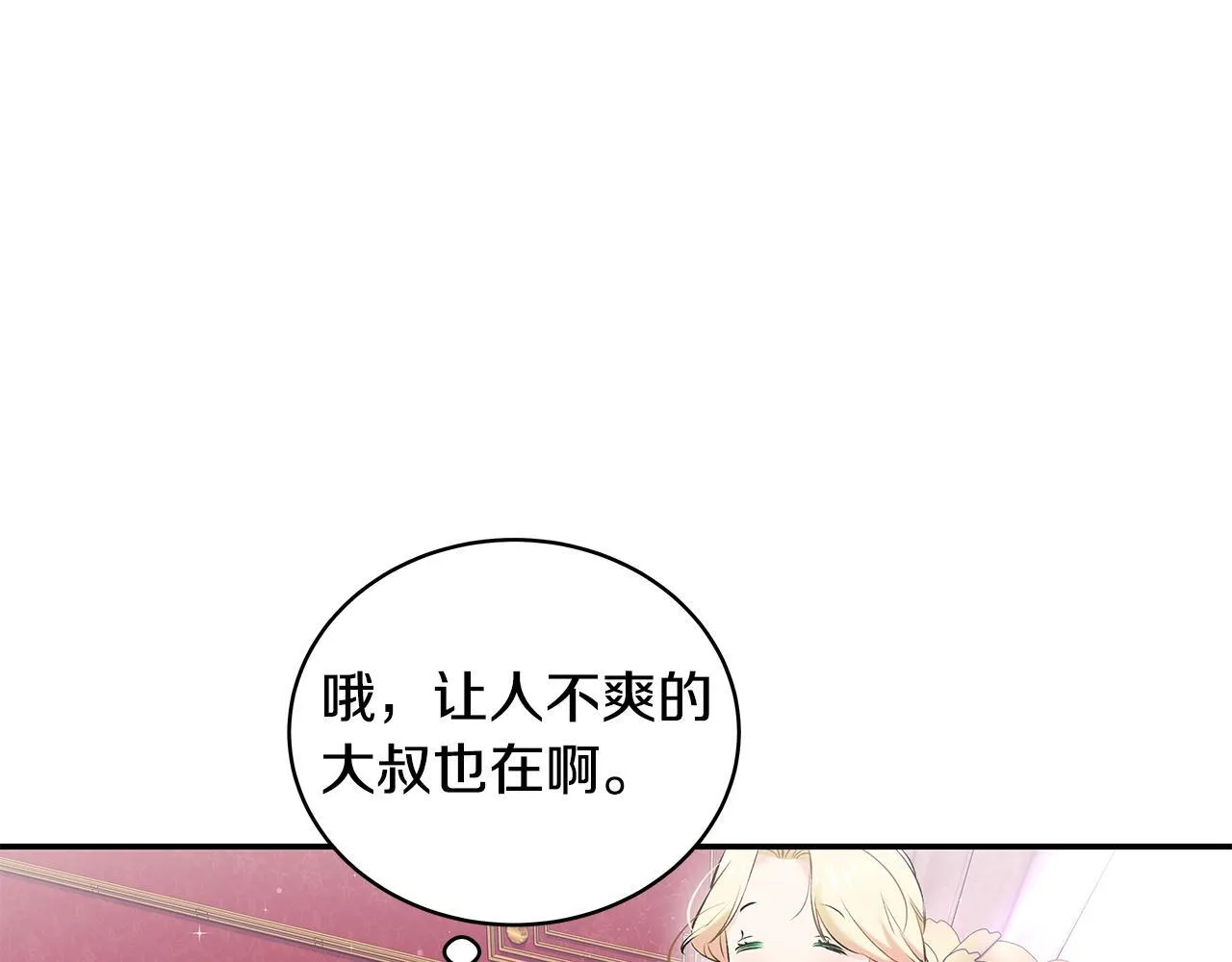 第7话 尴尬的独处时间18
