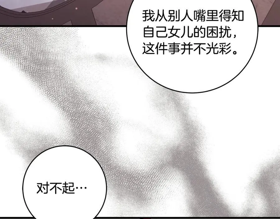 第34话 有人欢喜有人悲63