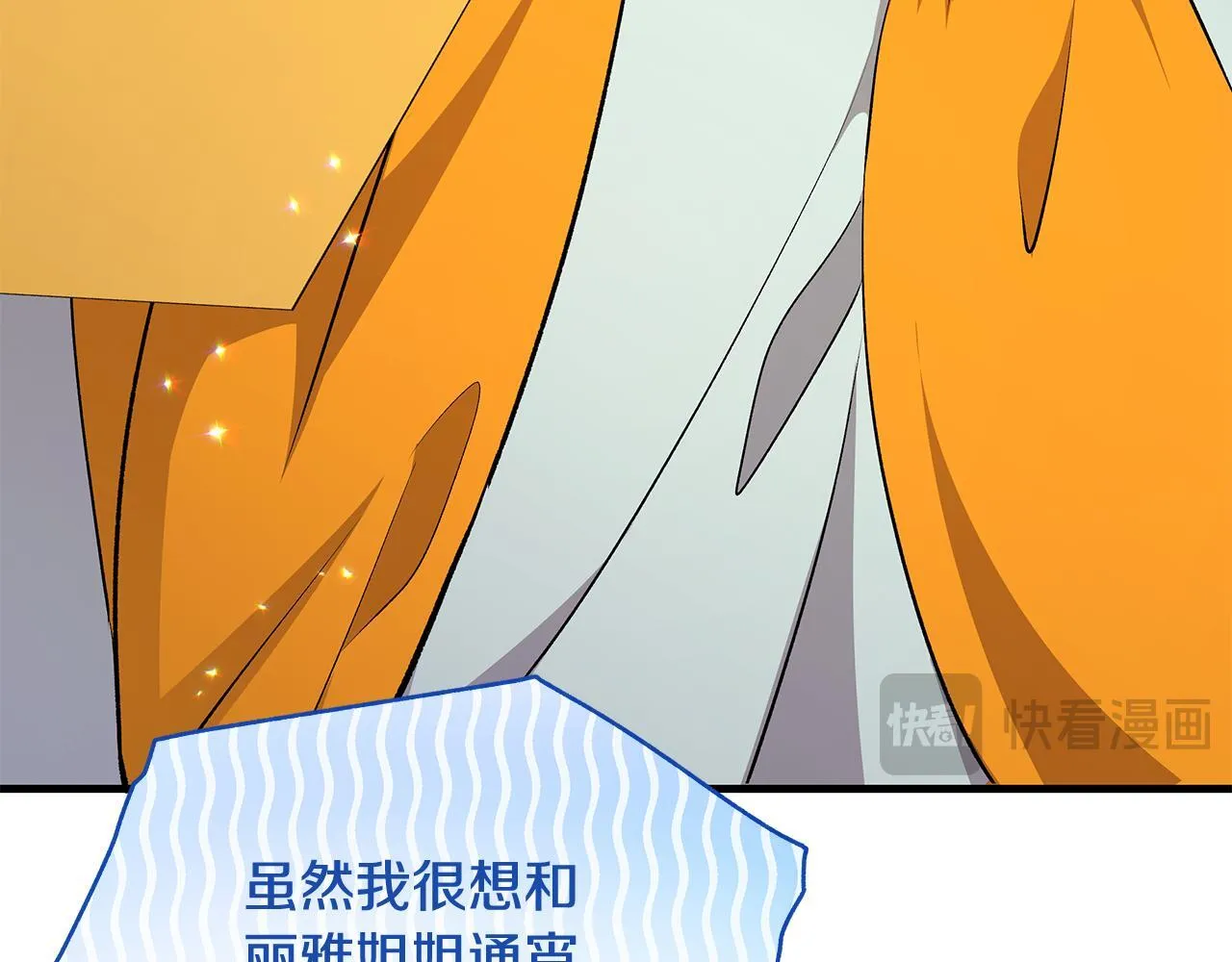第75话 情人节的巧克力78