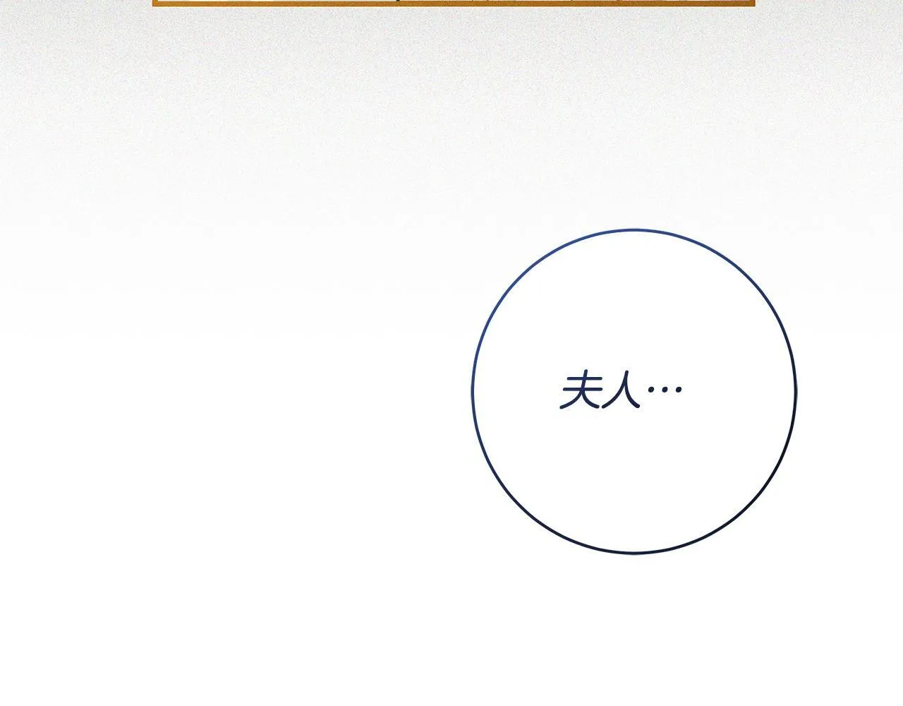 第49话 我把你当自己人200