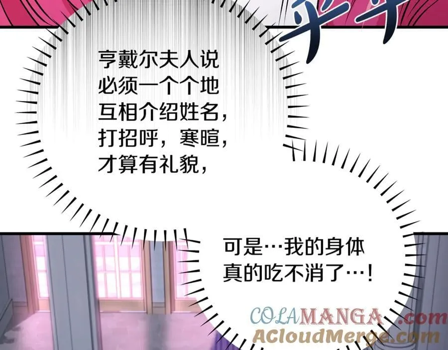 第66话 一只小鸟的缘分48
