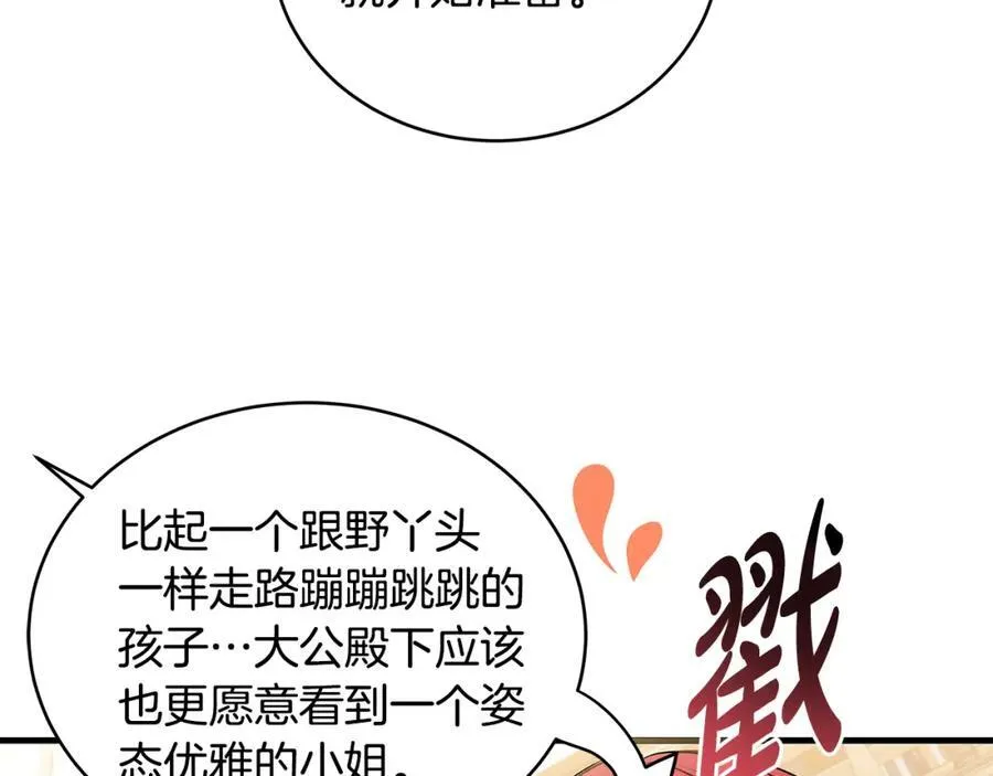 第29话 礼仪教育从小抓73
