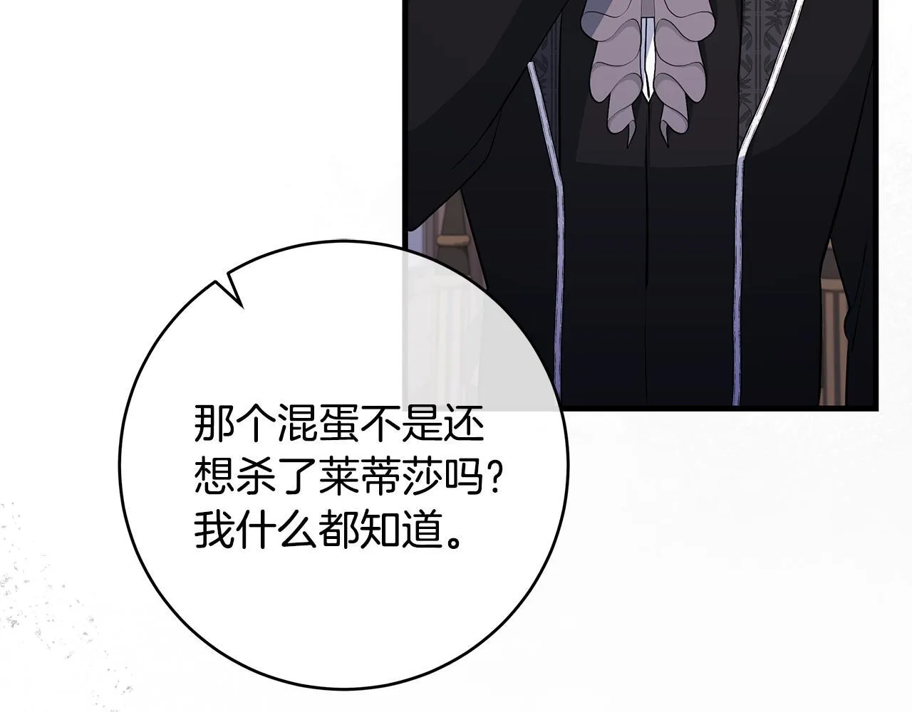 第81话 想变强大的执念66