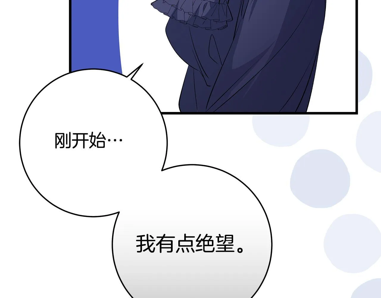 第49话 我把你当自己人72