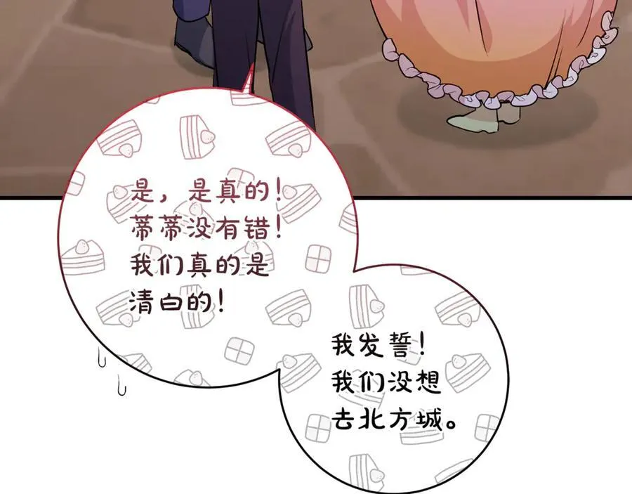 第59话 男友和丈夫之争9