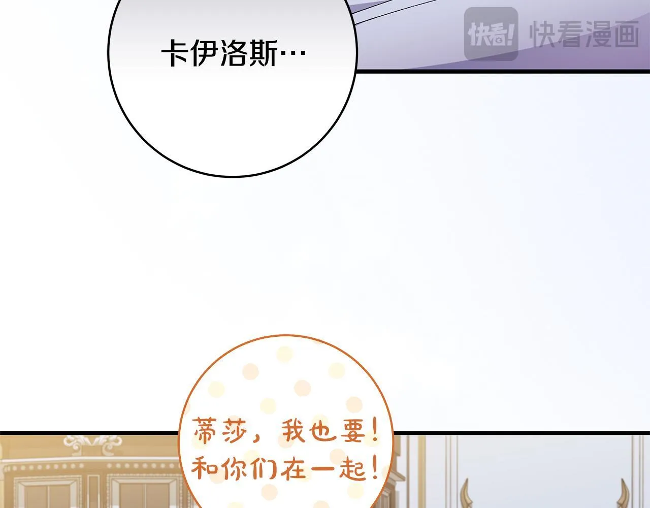 第71话 四个孩子一张床94