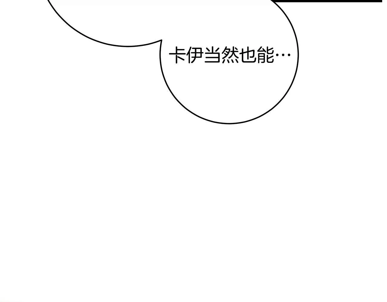 第81话 想变强大的执念131