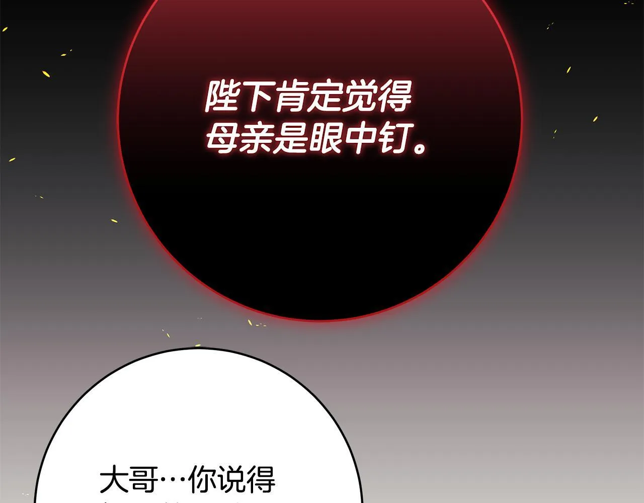第78话 意外事故的真相75