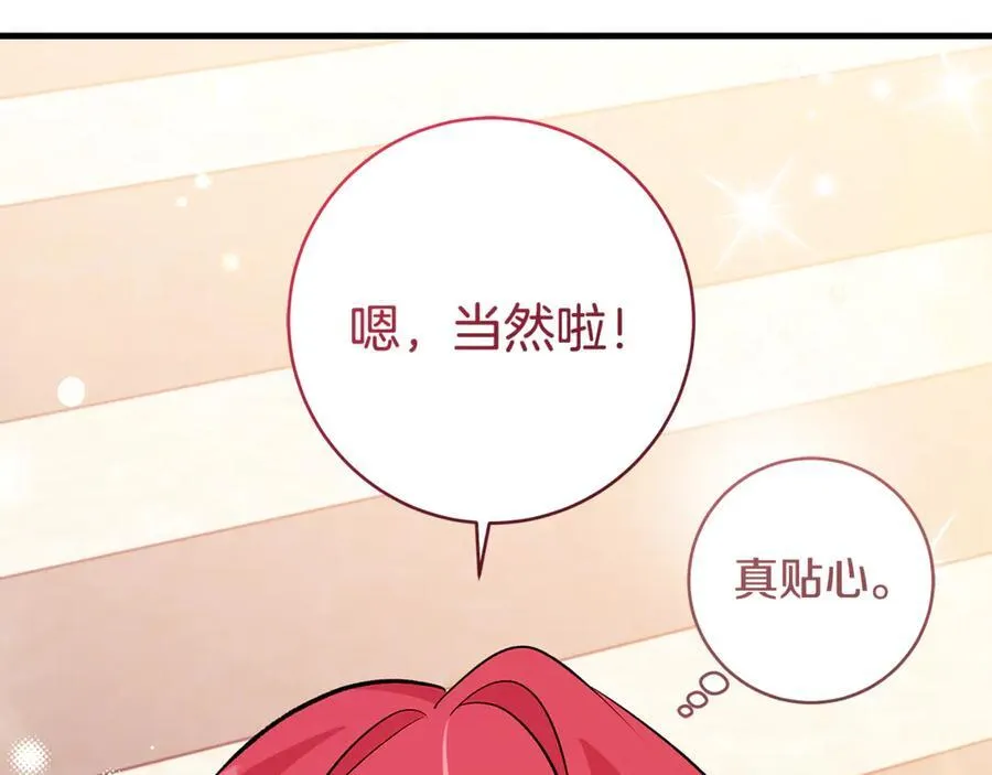 第65话 生日宴闪耀亮相97