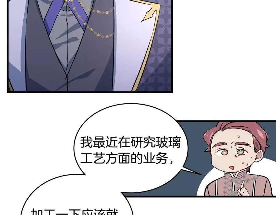 第26话 大材小用的魔力105