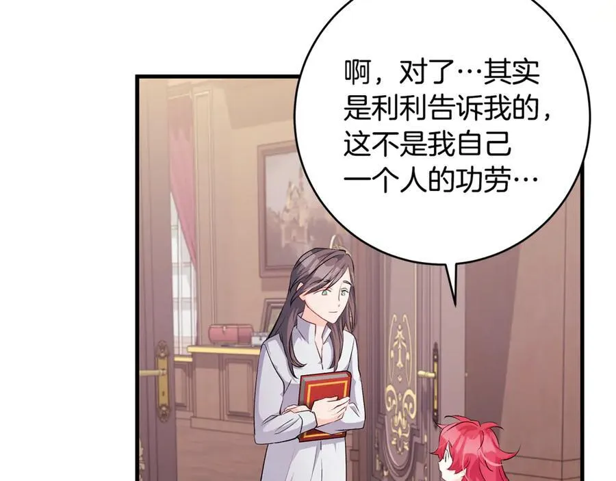 第64话 区别对待的落差159