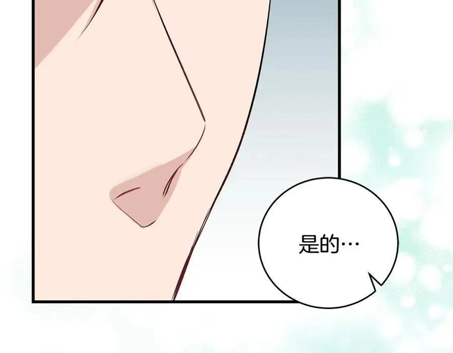 第20话 教皇厅同意联手162