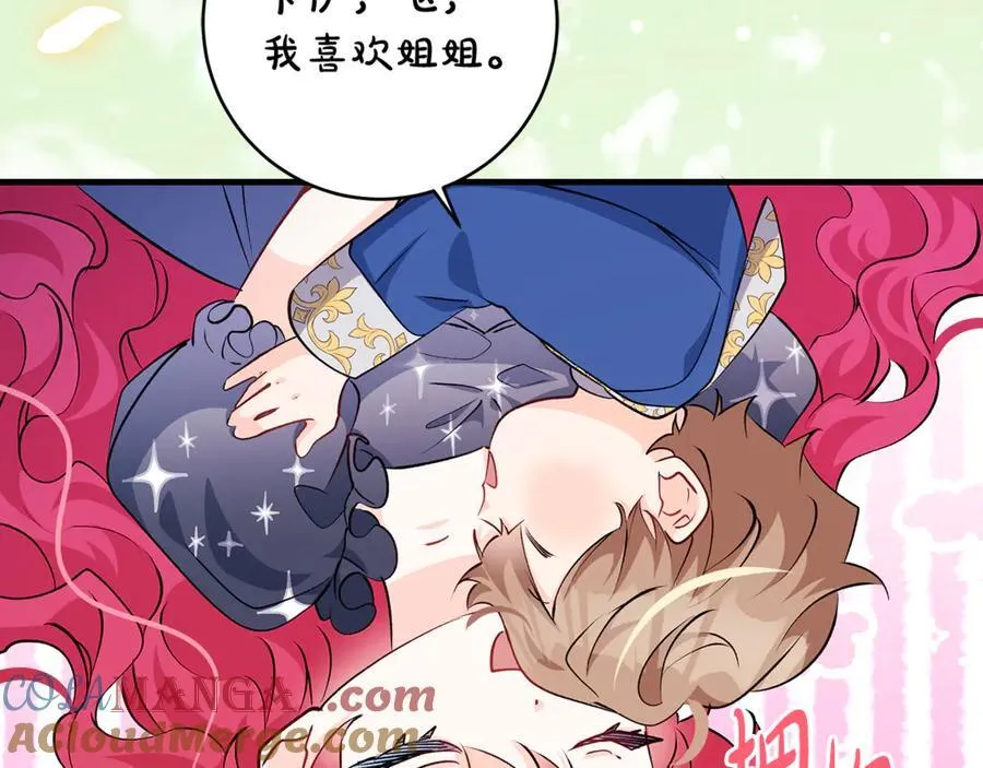 第64话 区别对待的落差96