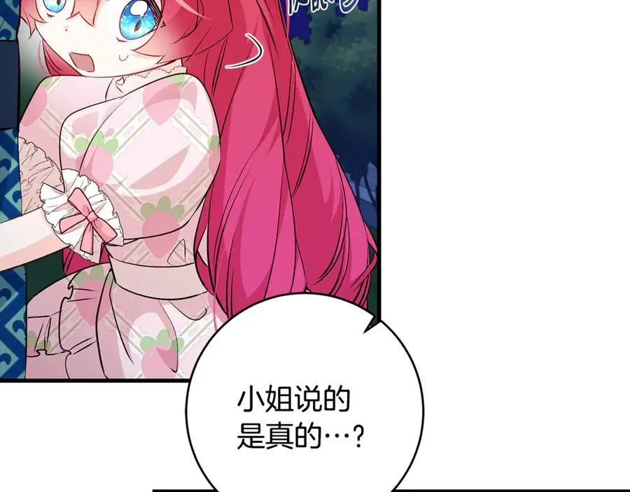 第67话 一定要保守秘密87