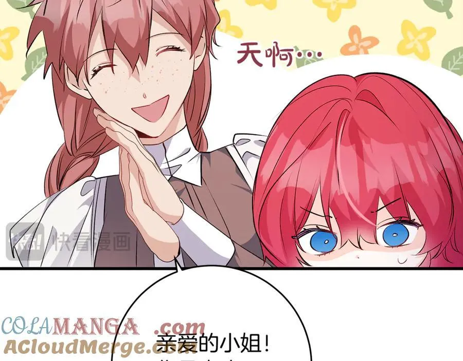 第65话 生日宴闪耀亮相12
