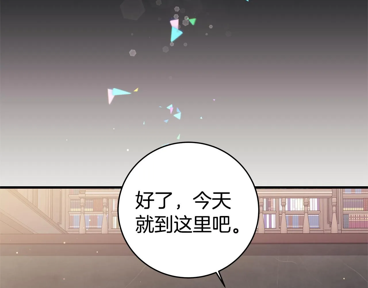 第49话 我把你当自己人52
