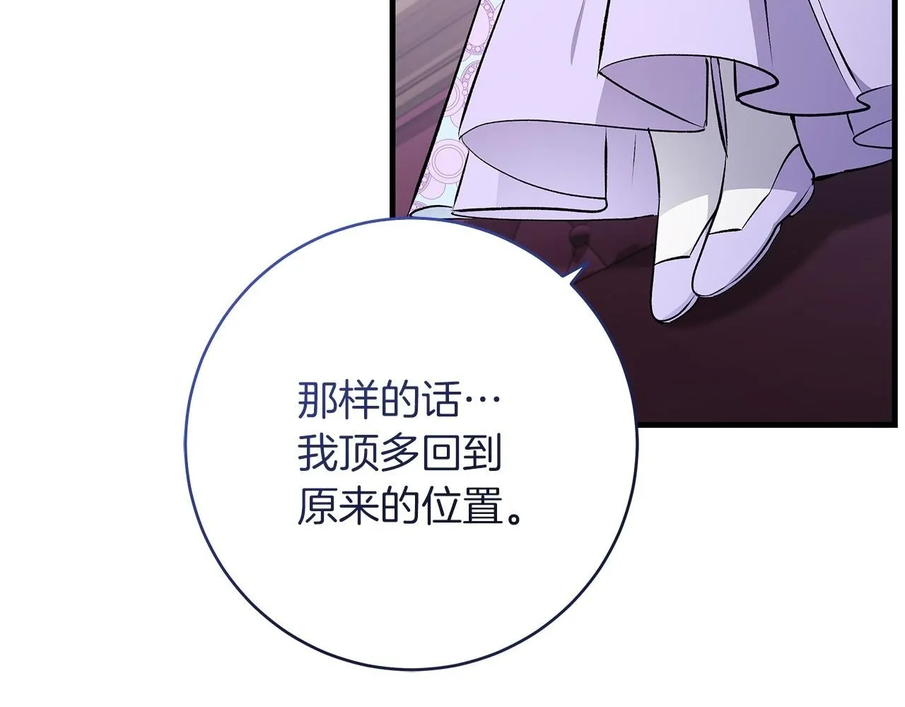 第69话 腹黑哥开诚布公101