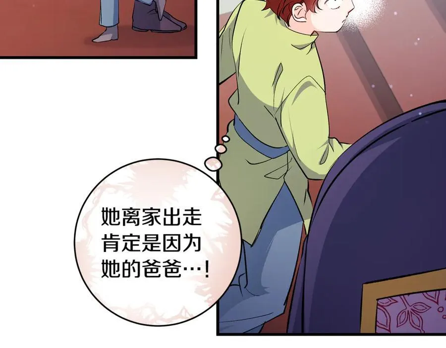 第44话 救好友挺身而出75