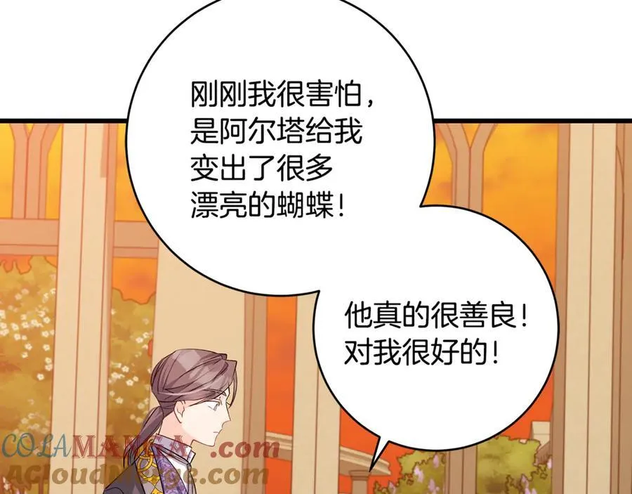 第59话 男友和丈夫之争44