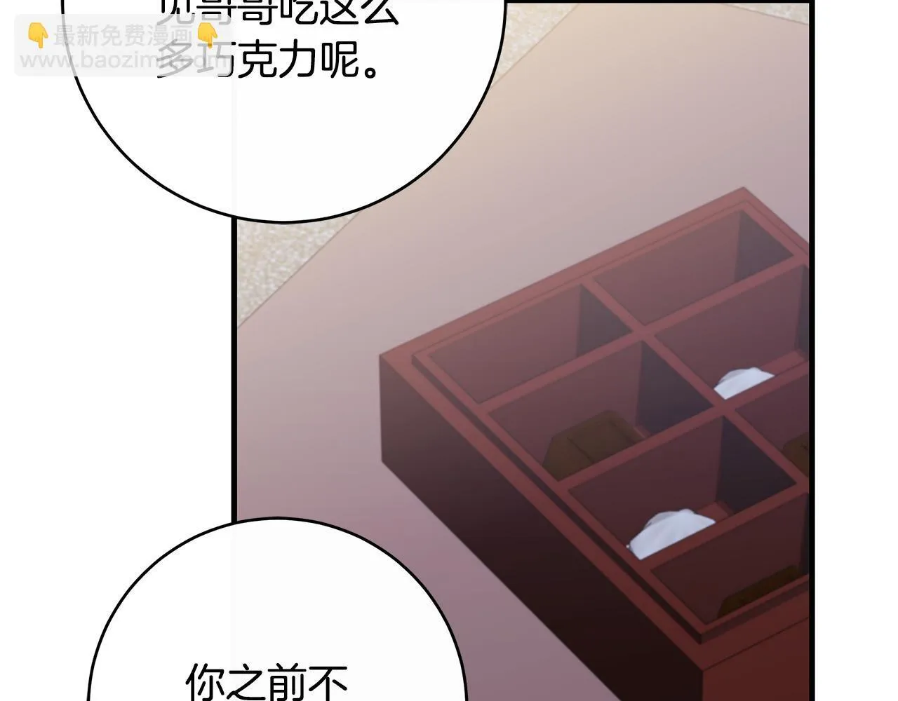 第75话 情人节的巧克力46