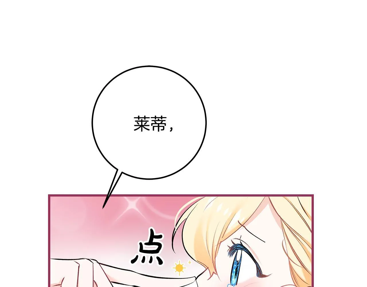 第5话 死亡恶神的传说91