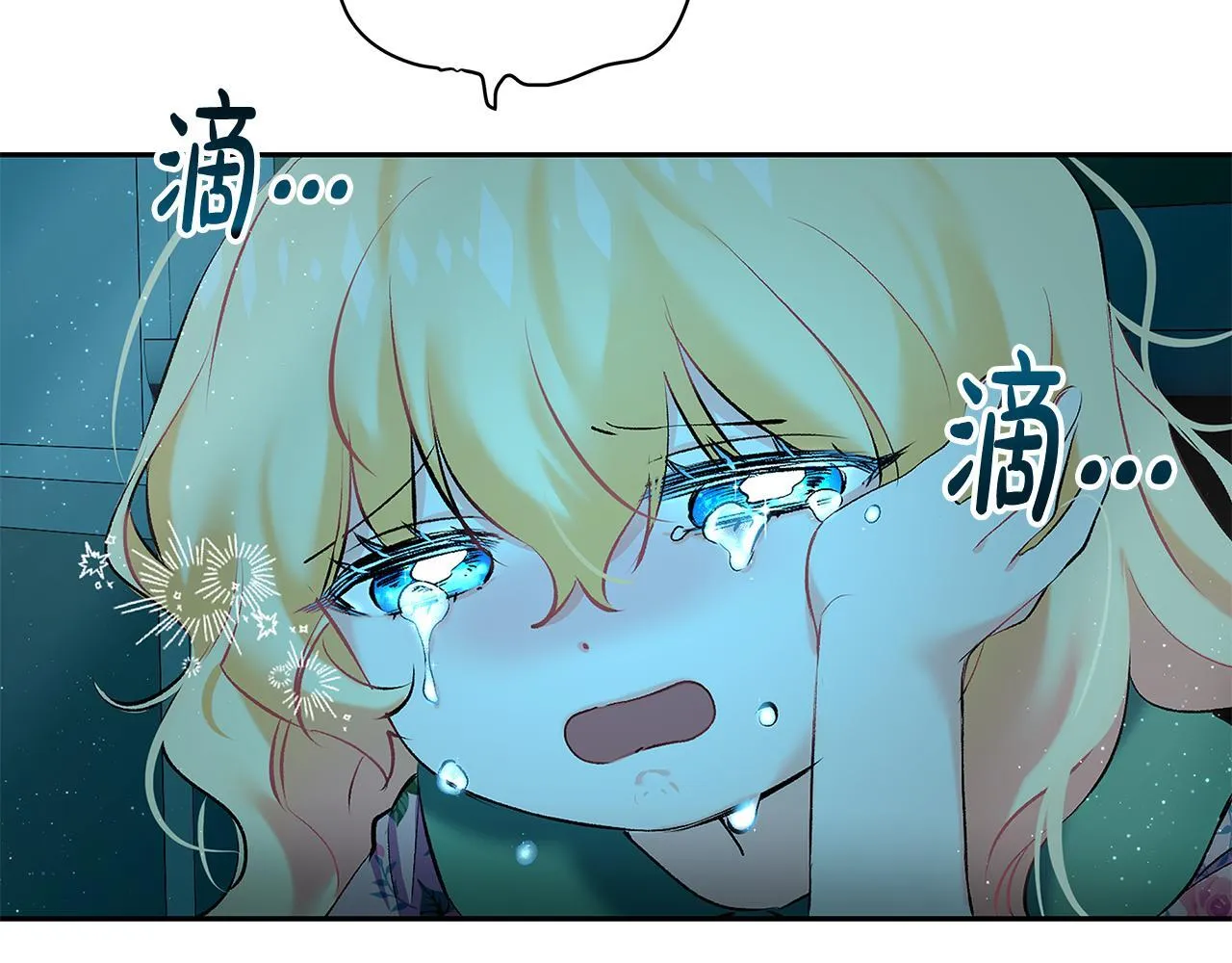 第9话 学术院拐骗风波8