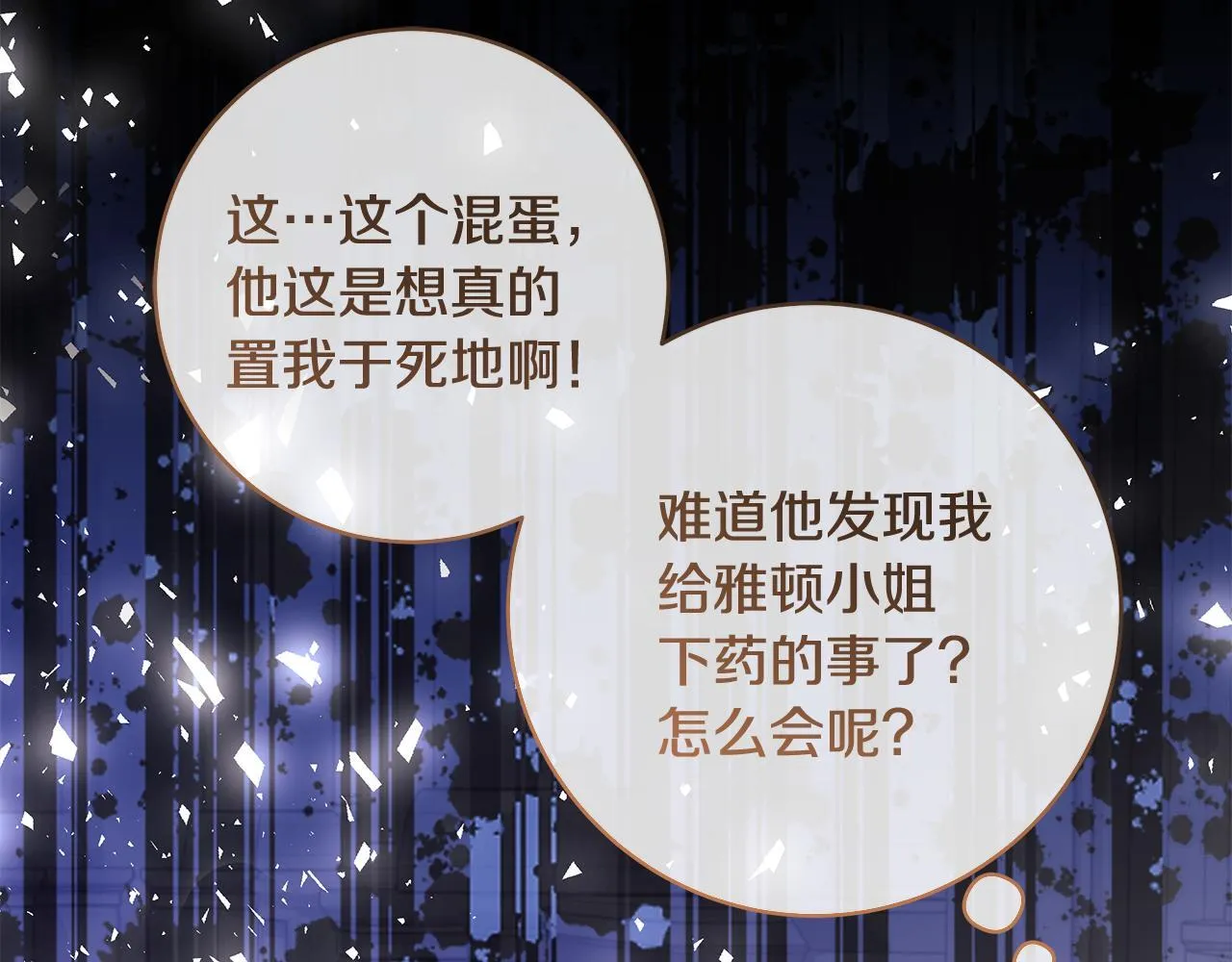 第74话 偷偷用爱情灵药84