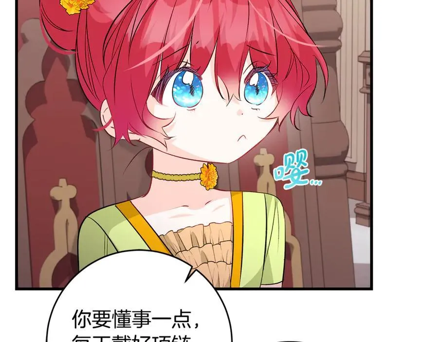 第56话 阴险狡诈的皇帝86