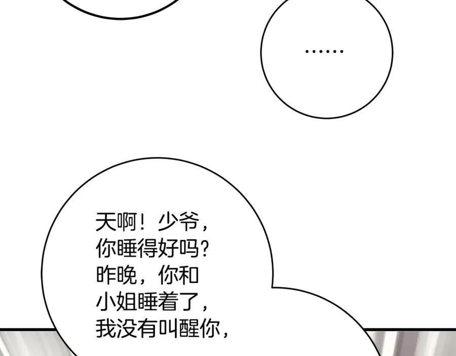 第46话 小姐终于回来了138