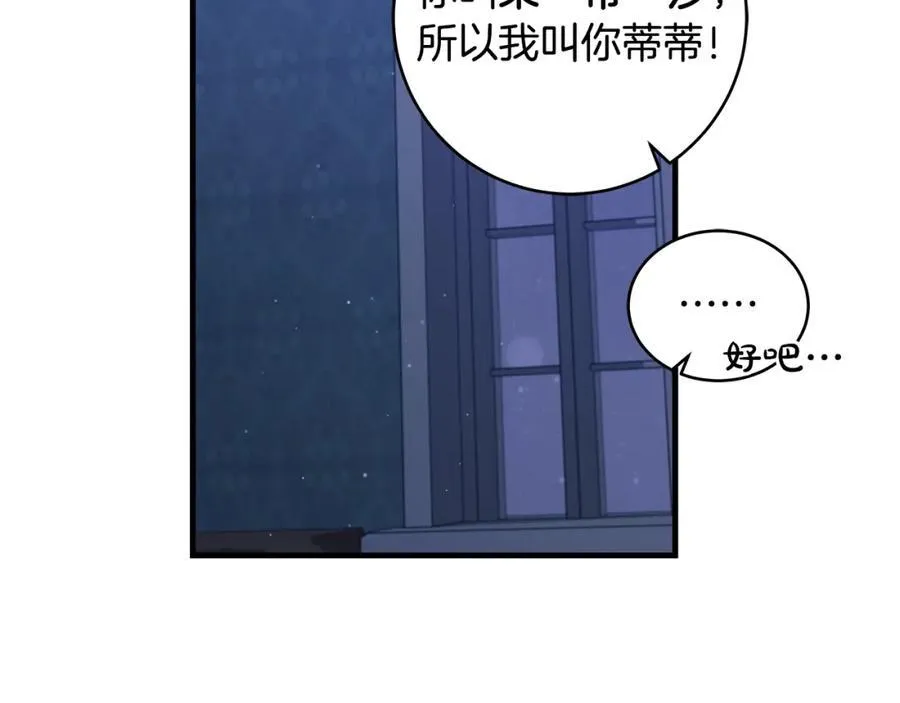 第43话 流落险境遇好友46