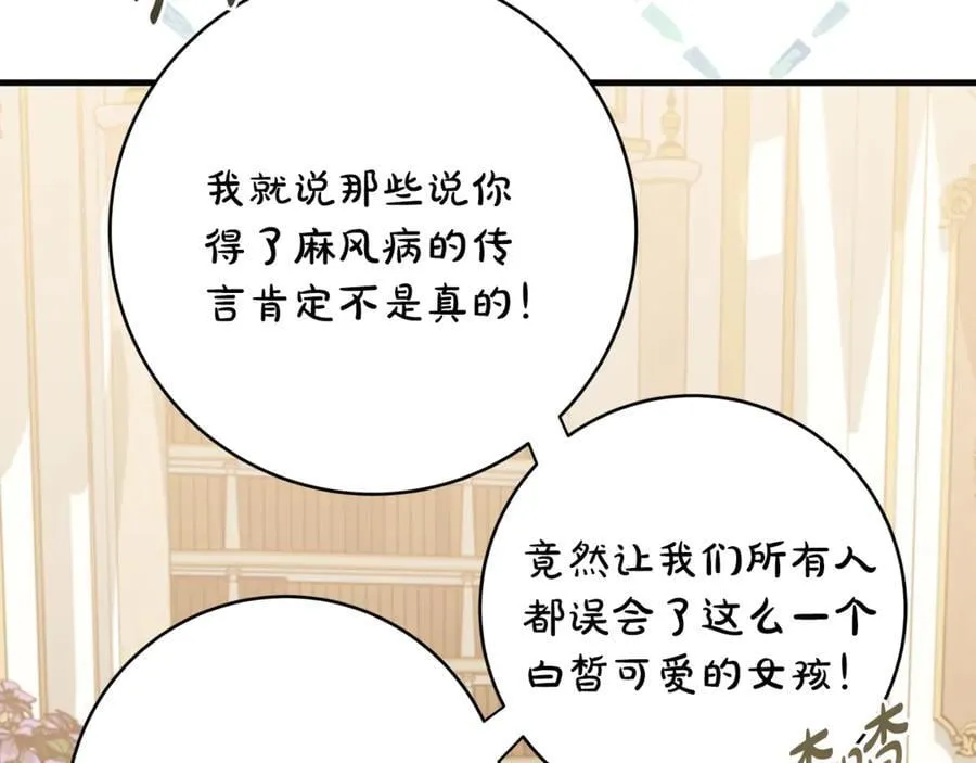 第65话 生日宴闪耀亮相173
