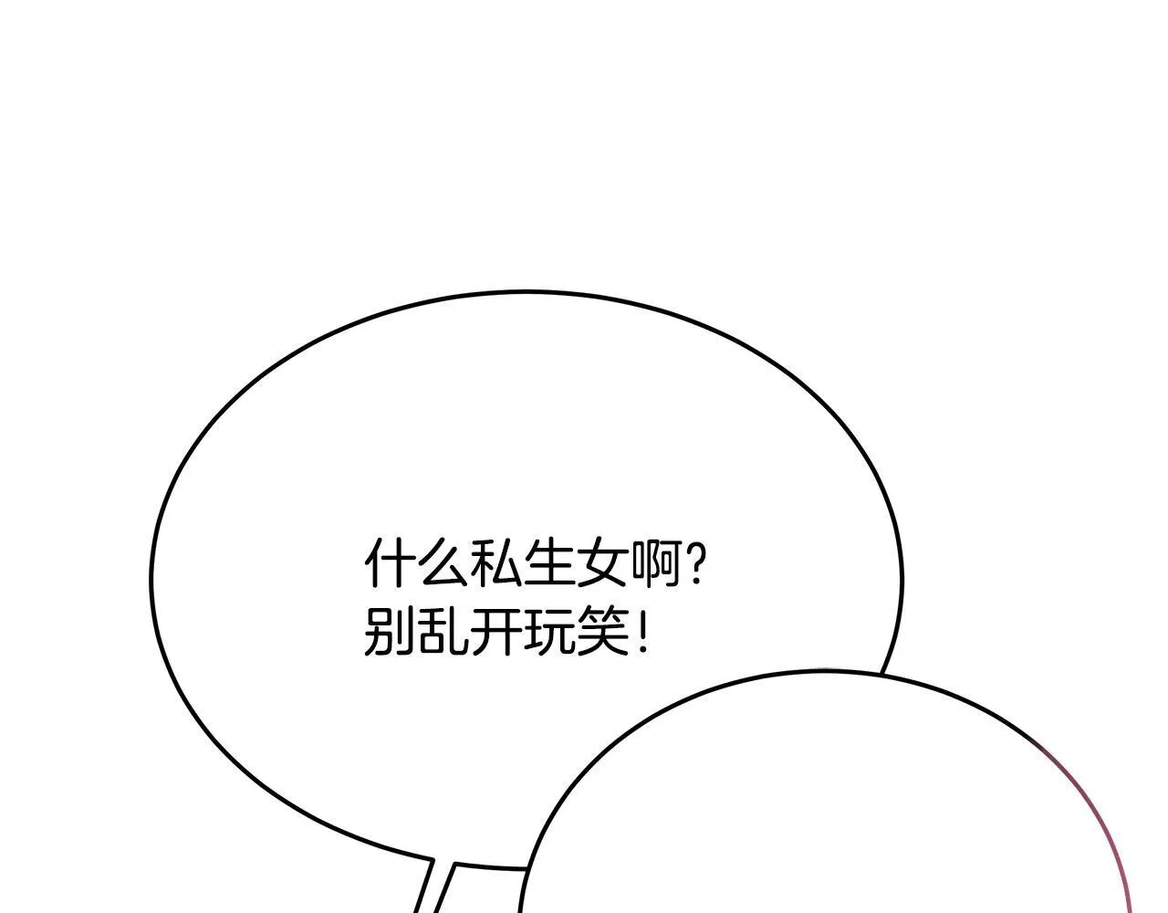 第4话 他居然是她老公142