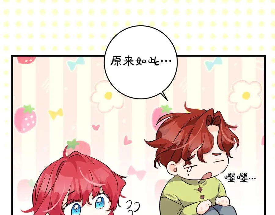 第45话 我是你的男朋友107