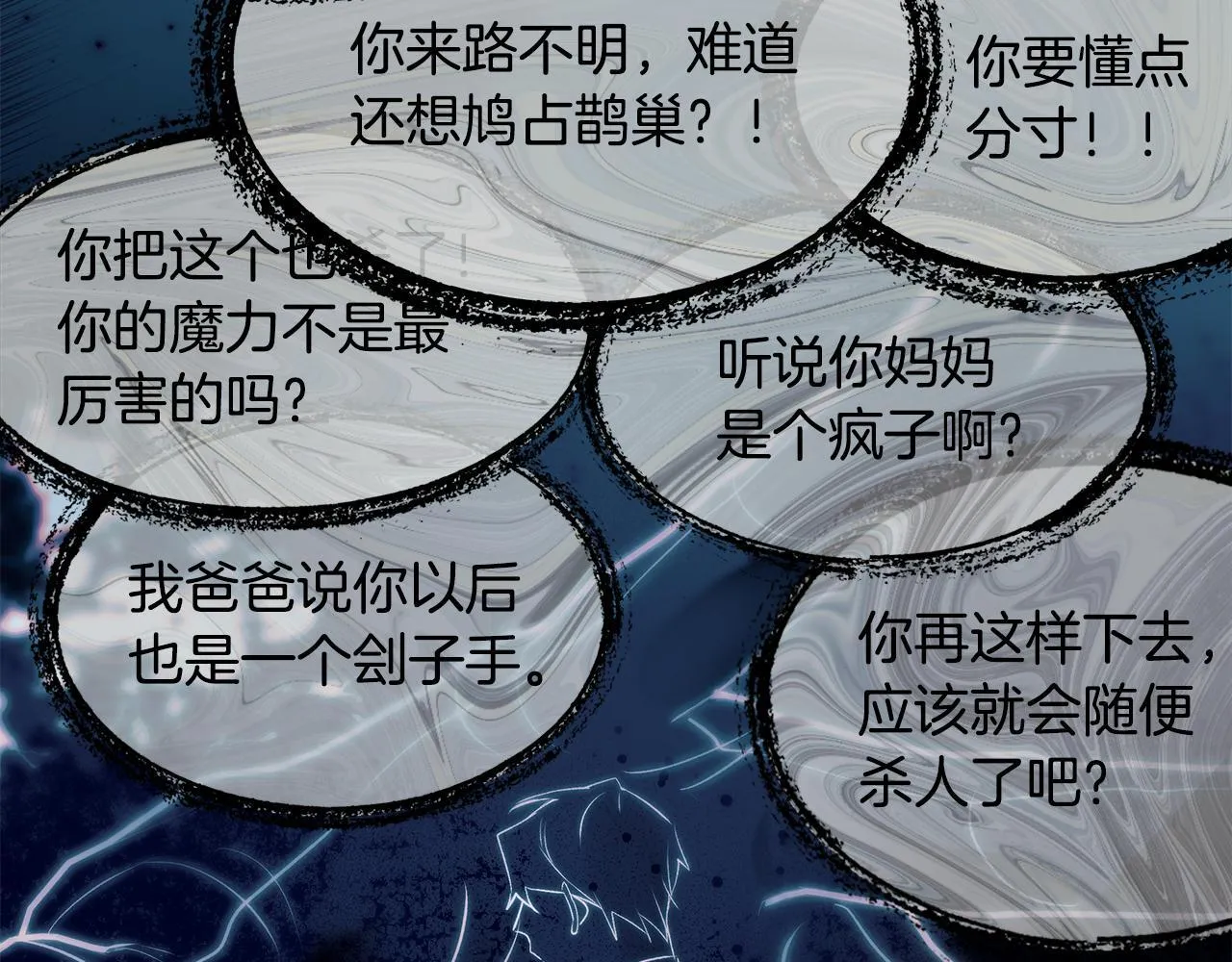 第19话 向教皇殿下求助161