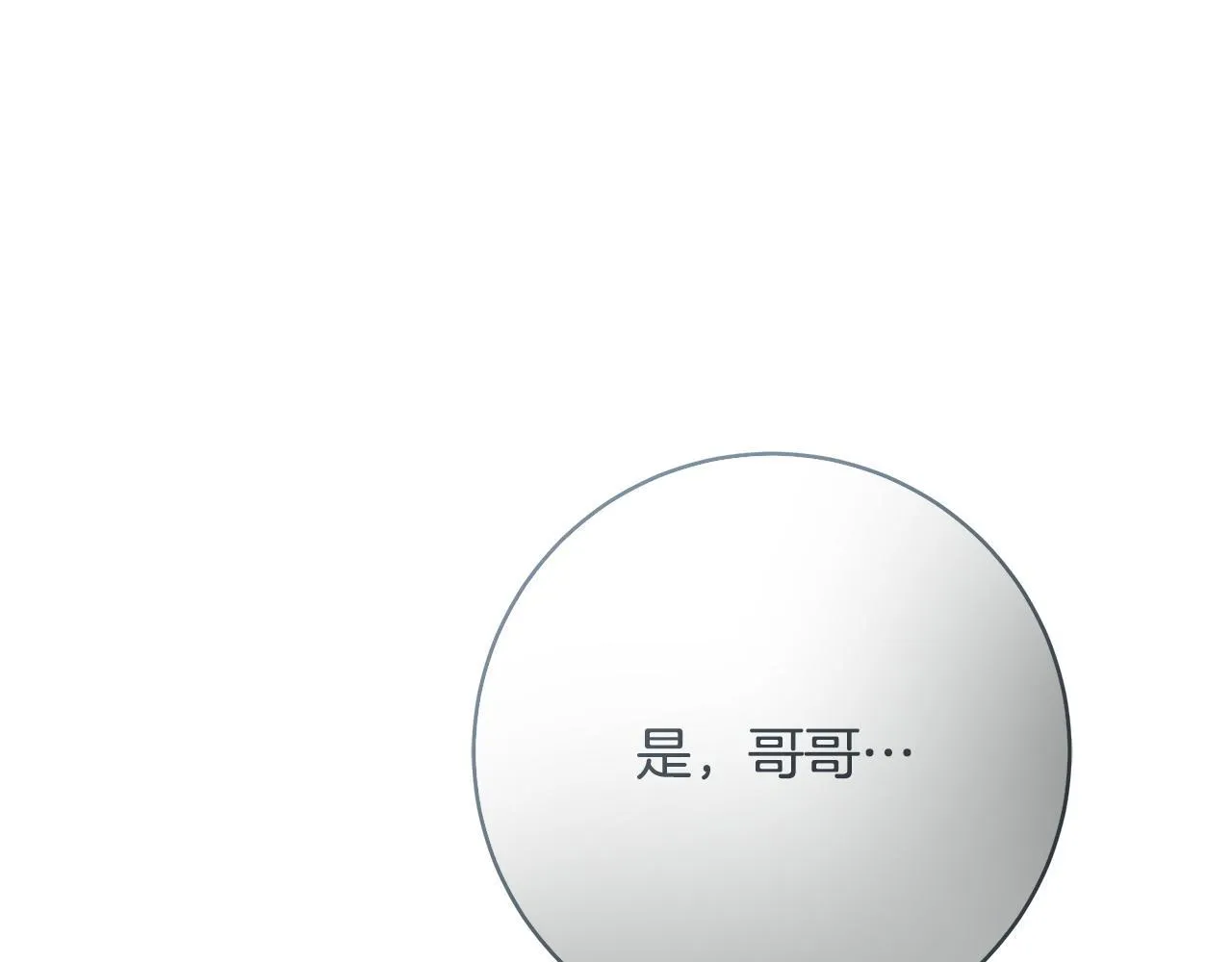 第68话 哥哥和姐姐订婚177