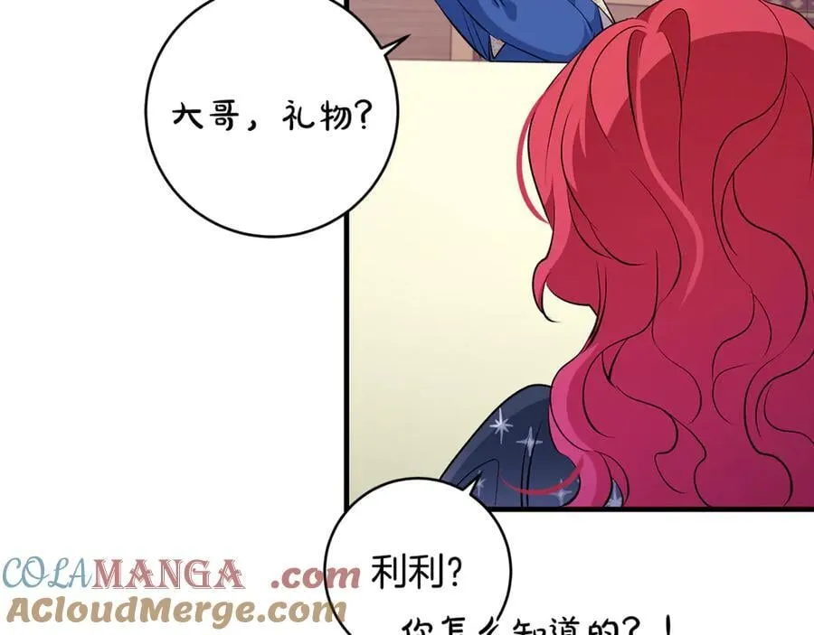 第64话 区别对待的落差112