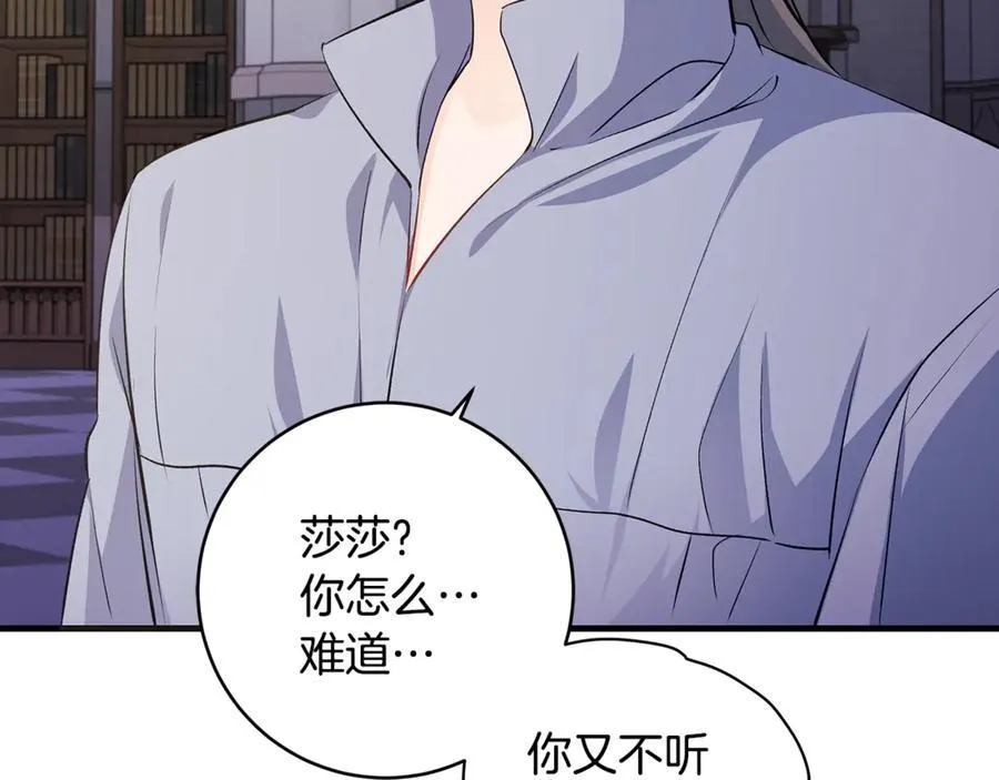 第60话 两小只一起被抓67