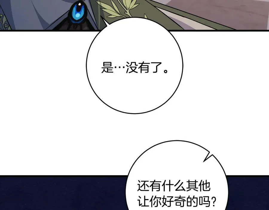 第61话 狠狠地教训一顿133
