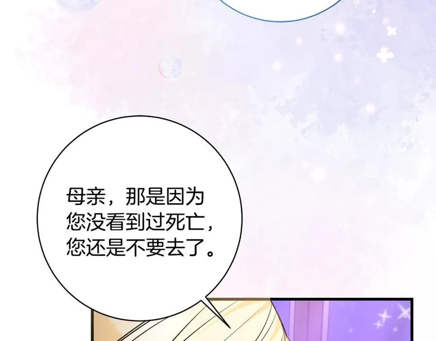 第53话 预见死亡的痛苦105