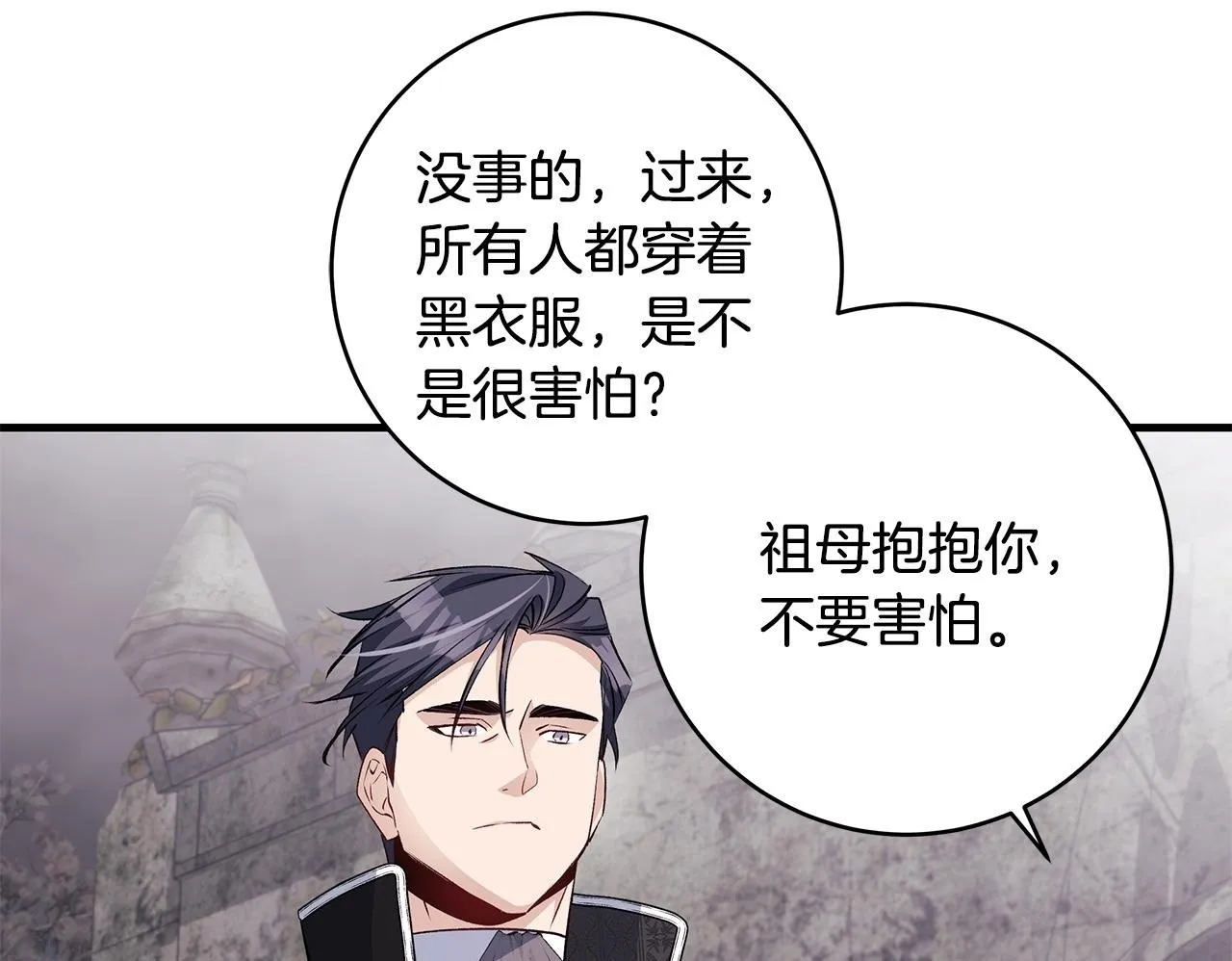 第83话 一位特殊的客人142