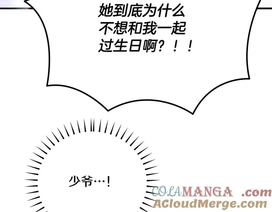 第50话 三月十五日生日172