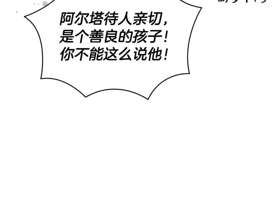 第64话 区别对待的落差82