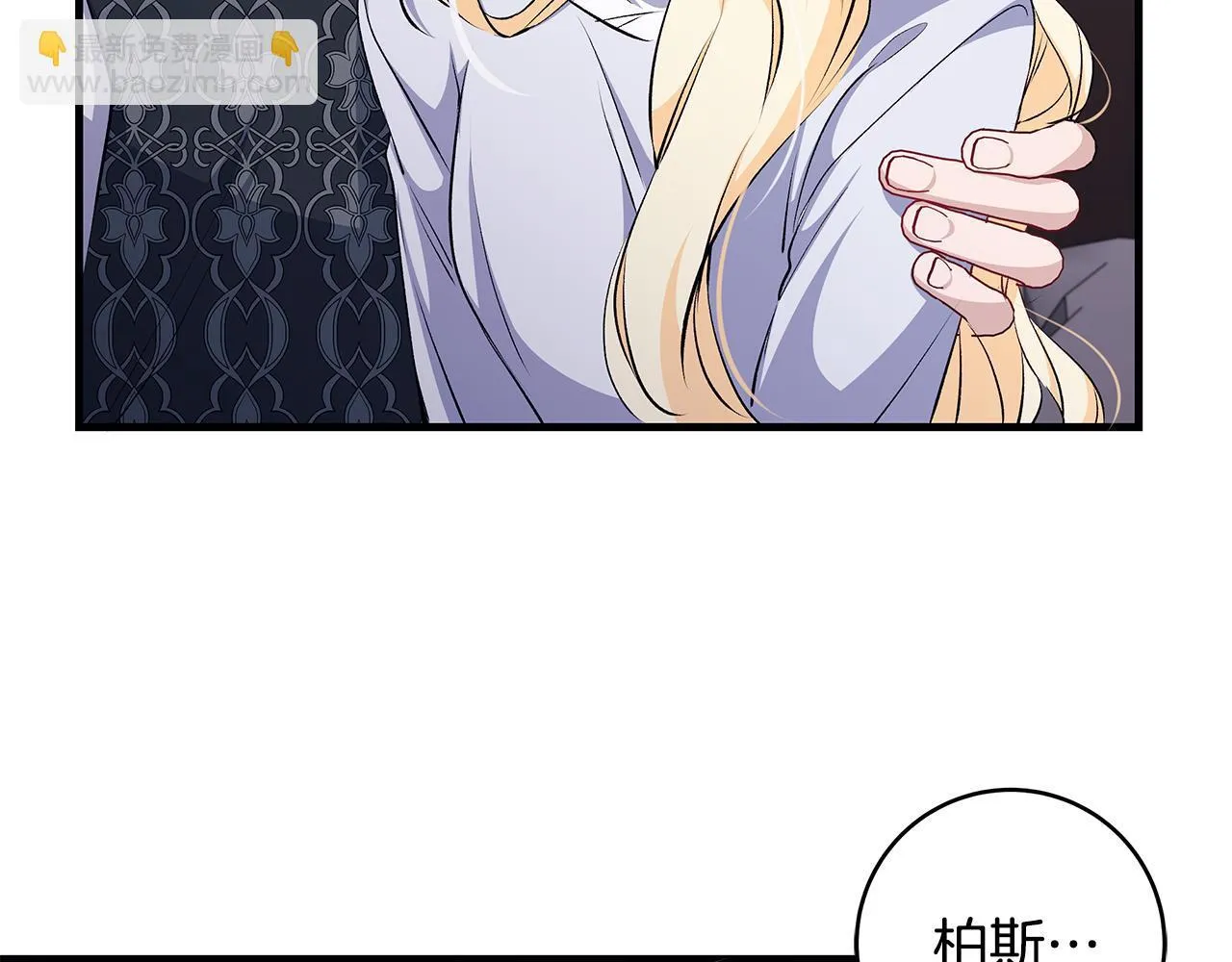 第77话 妈妈遭意外身亡10