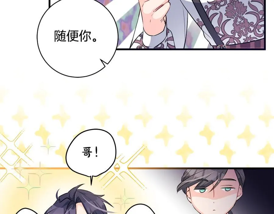 第38话 桀骜不驯小少爷50