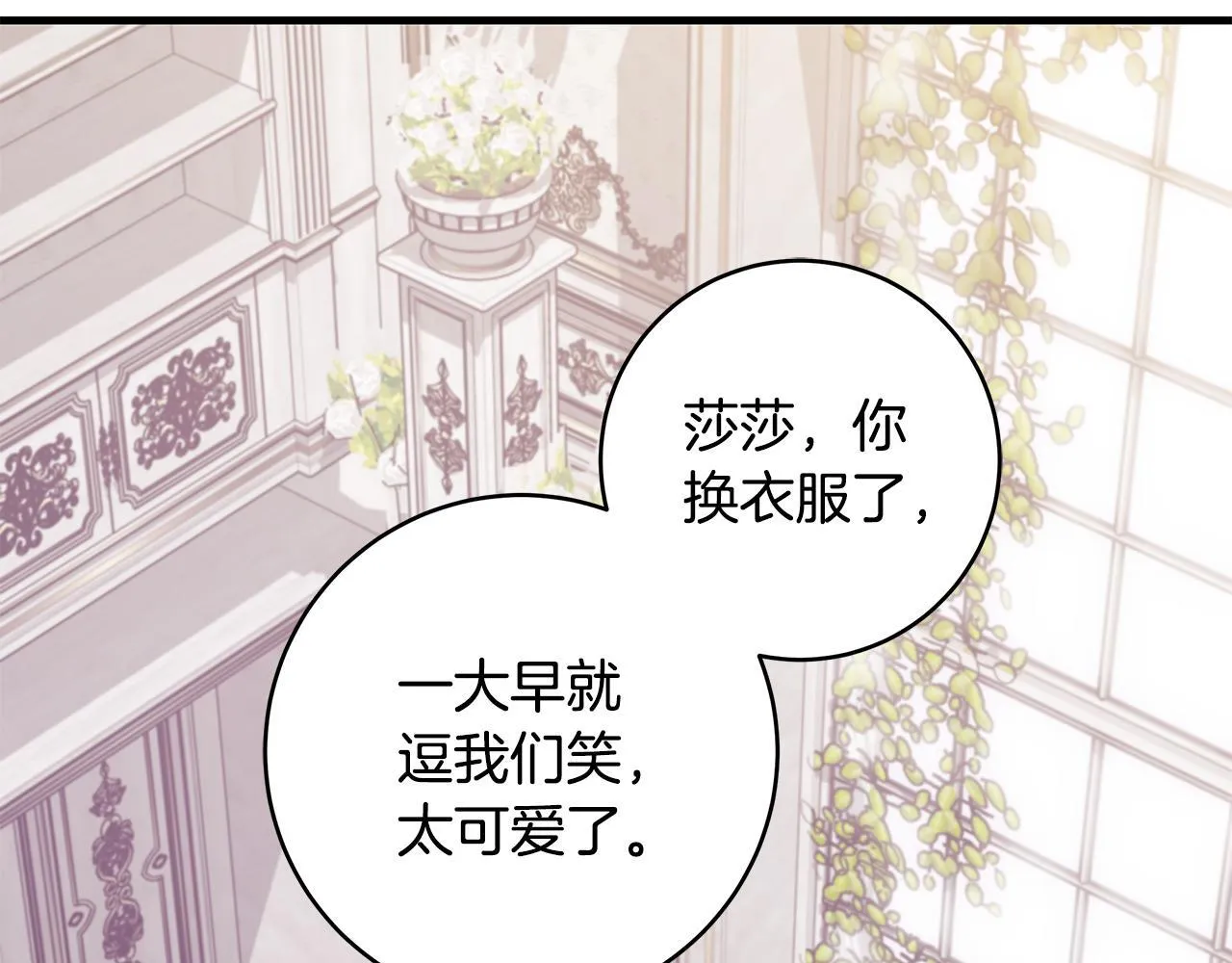 第68话 哥哥和姐姐订婚62