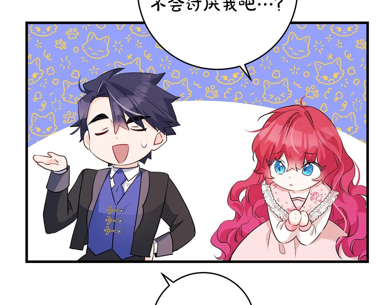 第69话 腹黑哥开诚布公153