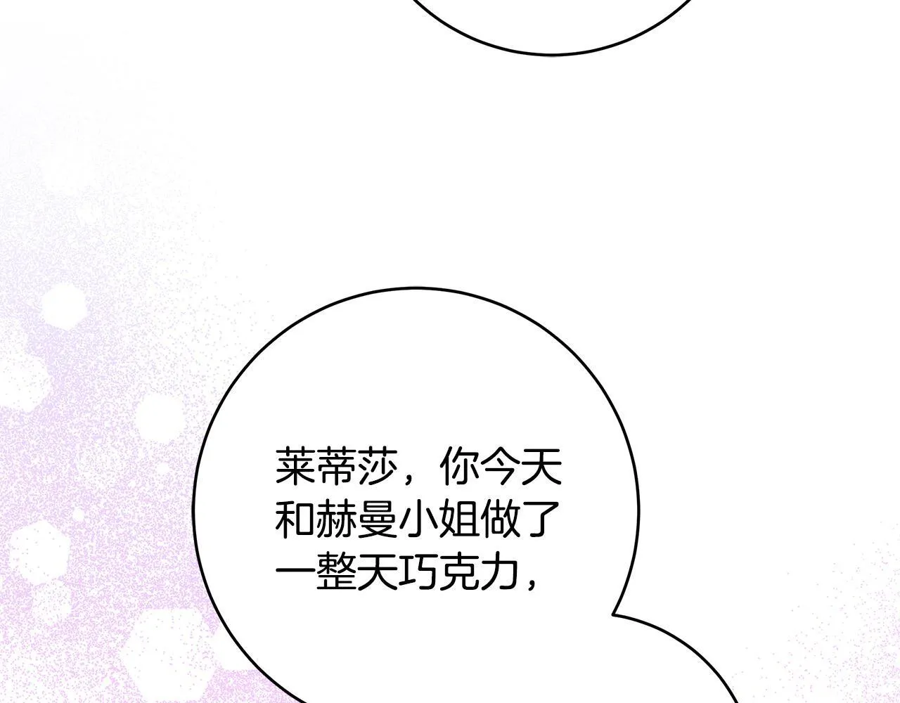 第75话 情人节的巧克力123