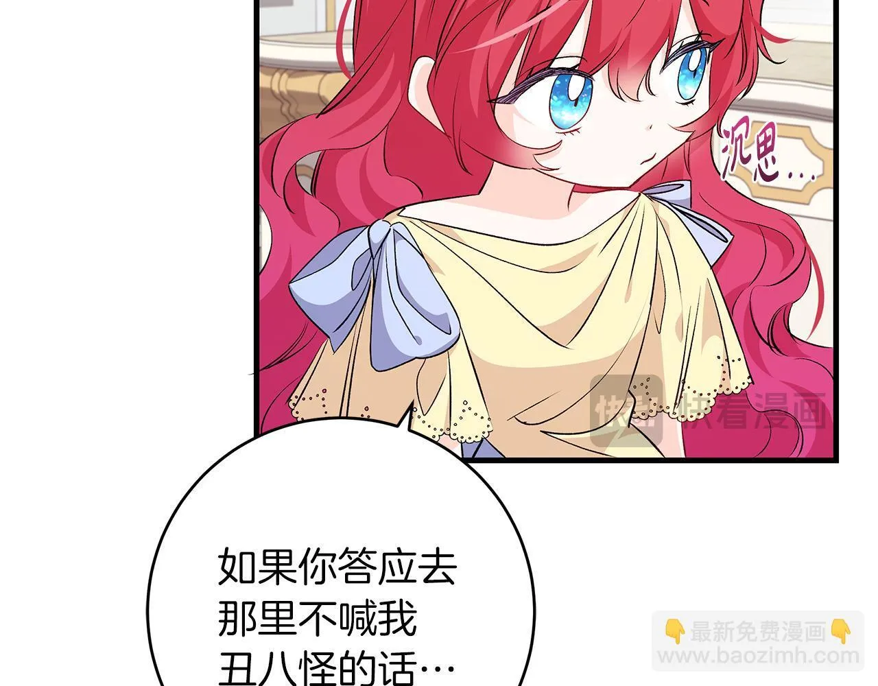第69话 腹黑哥开诚布公45